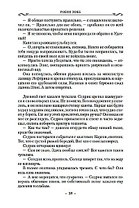 Lietus mežu hronikas. Grāmata 2. Pūķu osta